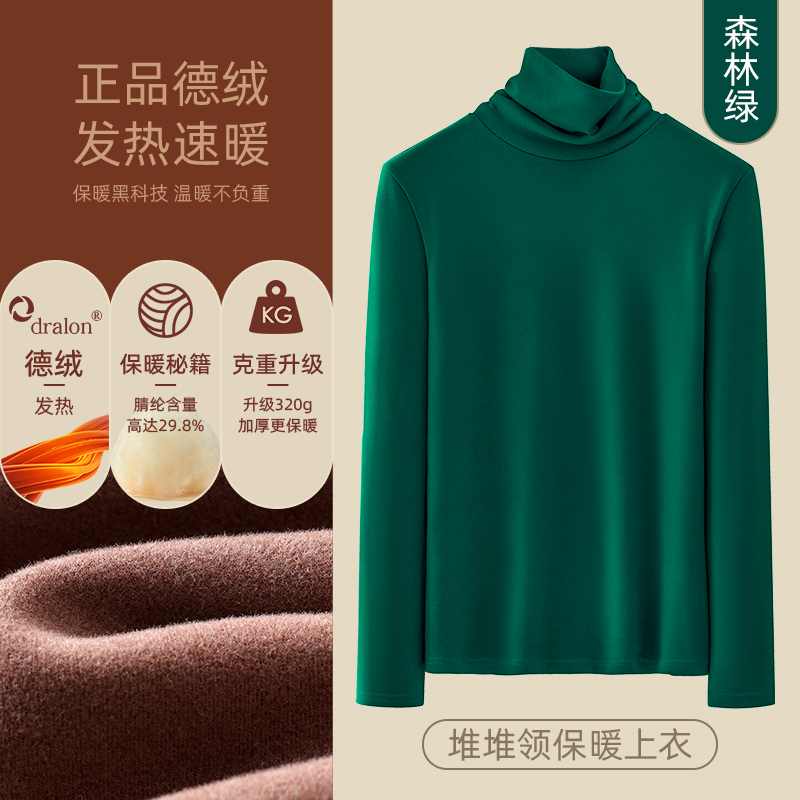 【正品授权加厚德绒】森林绿-高领