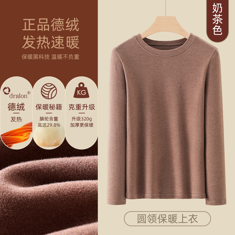 【正品授权加厚德绒】奶茶色-圆领