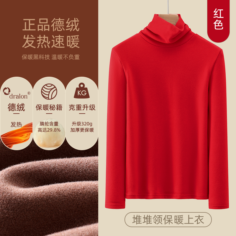 【正品授权加厚德绒】红色-高领
