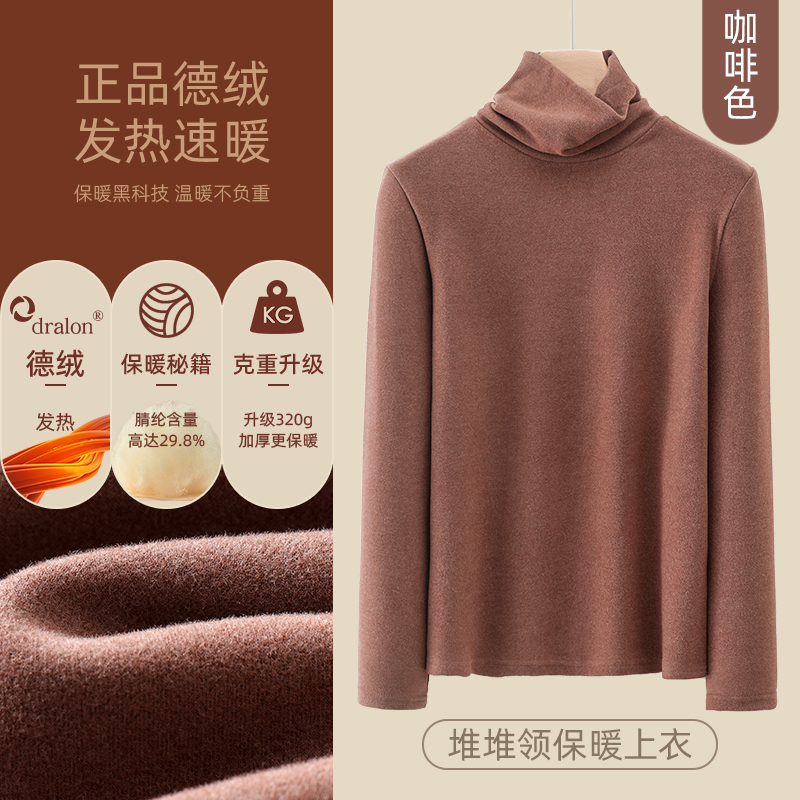 【正品授权加厚德绒】咖啡色-高领