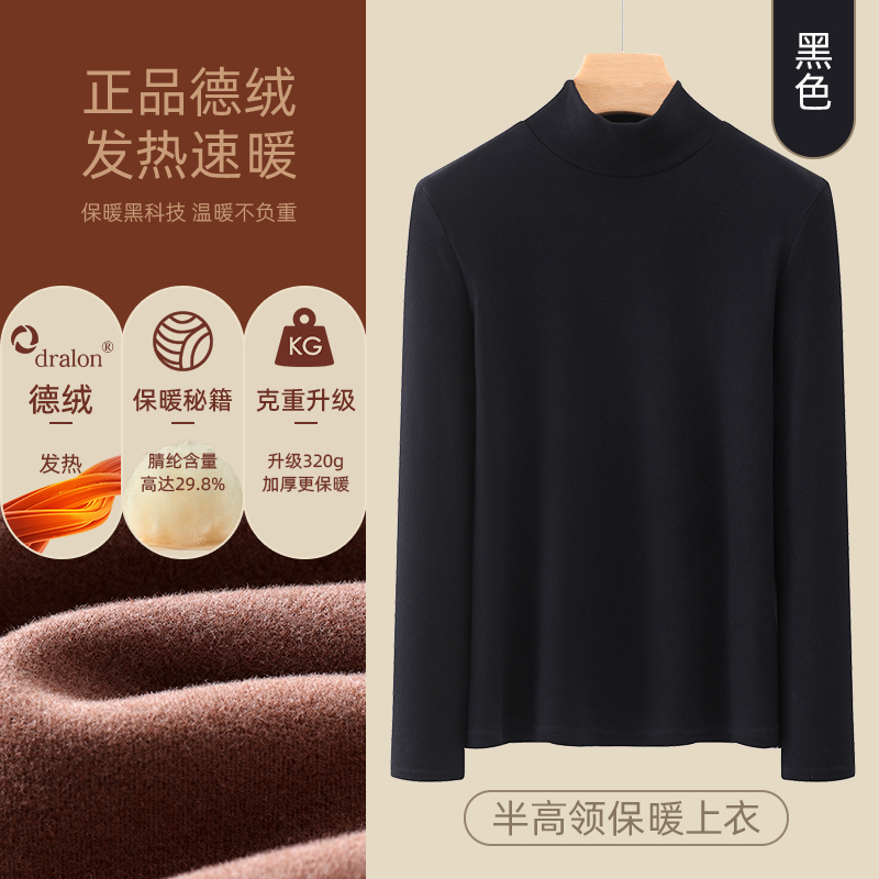 【正品授权加厚德绒】黑色-半高领