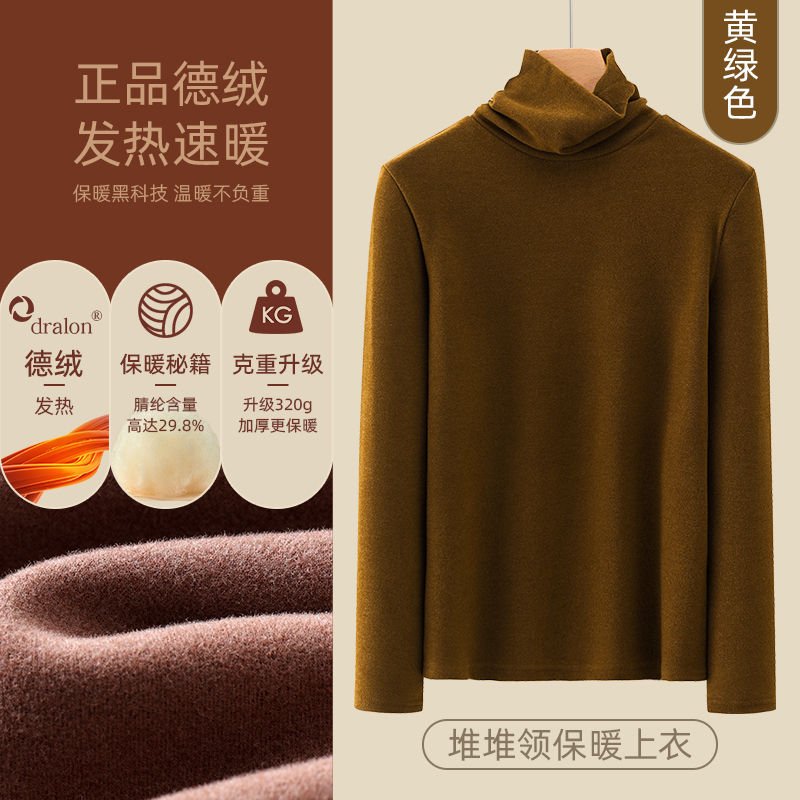 【正品授权加厚德绒】黄绿色-高领