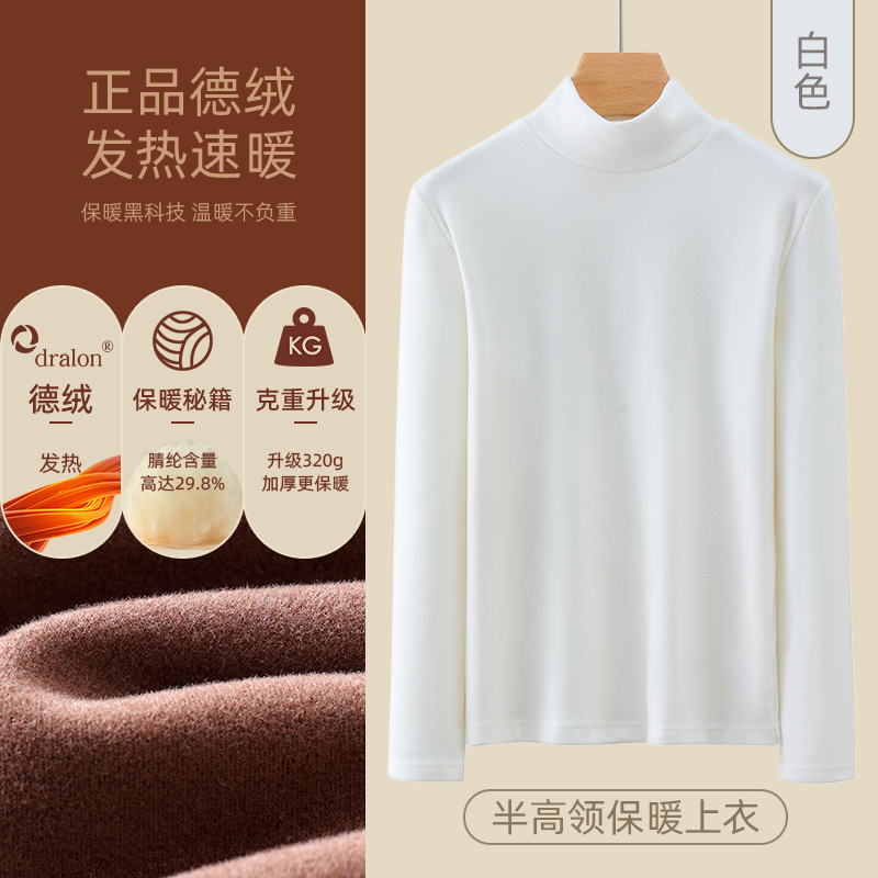 【正品授权加厚德绒】白色-半高领