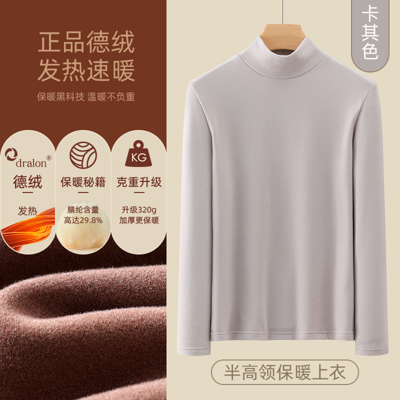 【正品授权加厚德绒】卡其色-半高领