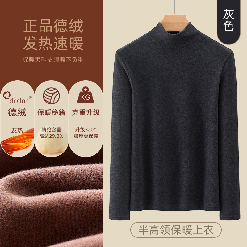 【正品授权加厚德绒】灰色-半高领