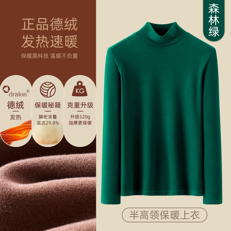 【正品授权加厚德绒】森林绿-半高领
