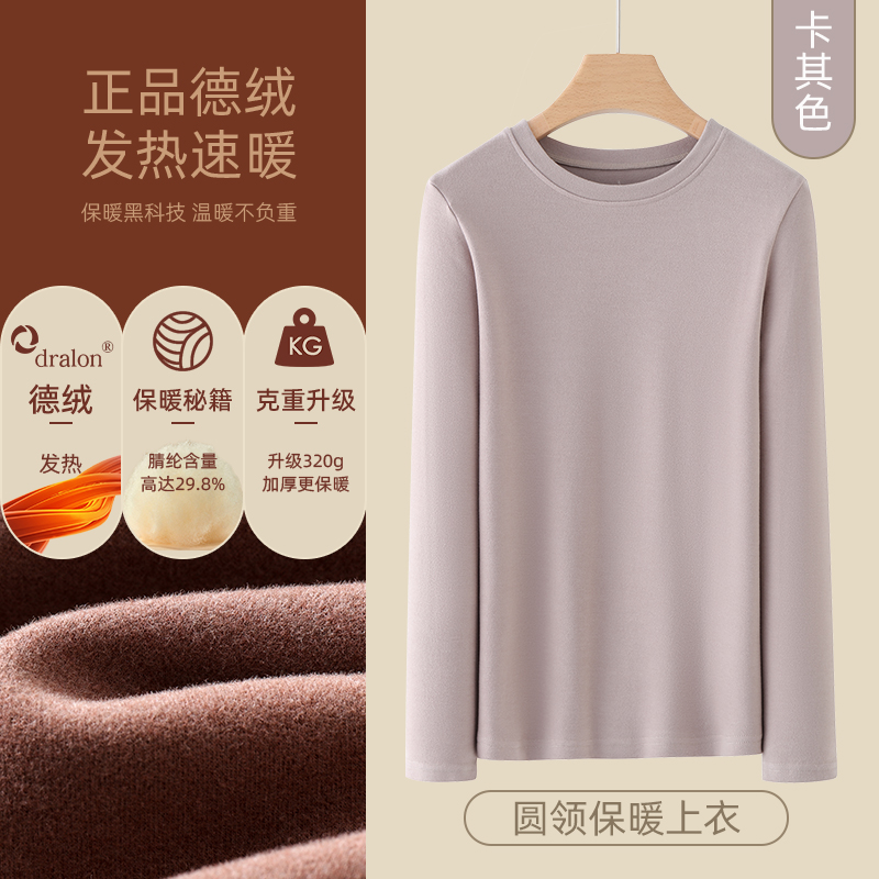 【正品授权加厚德绒】卡其色-圆领