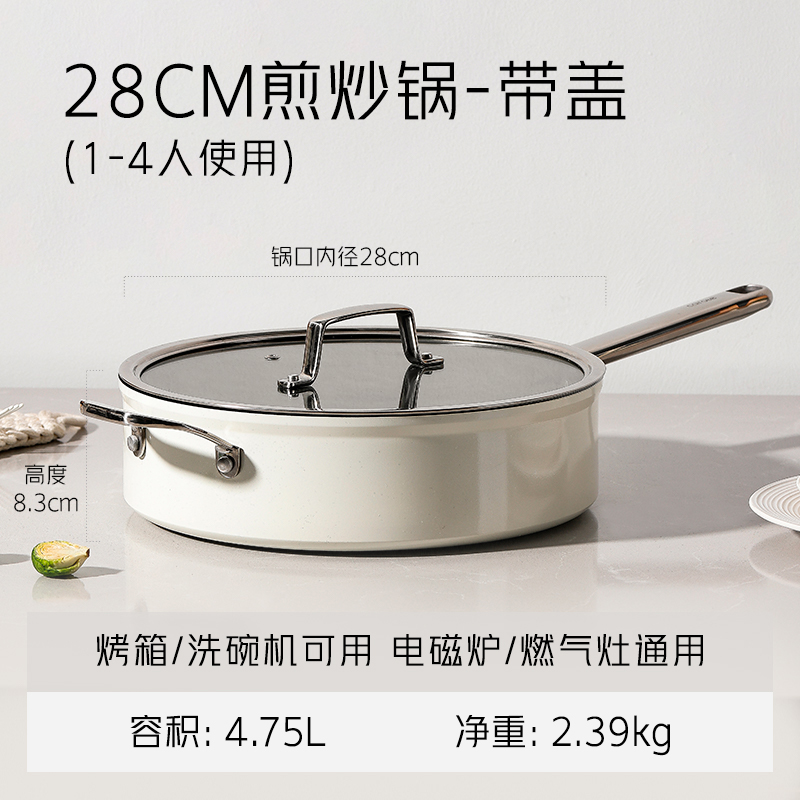28cm 煎炒锅【可进洗碗机】