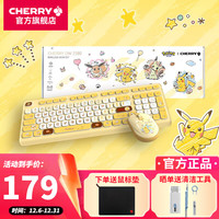 CHERRY DW2380键鼠套装 宝可梦