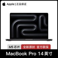 Apple MacBook Pro 14英寸 M5芯片 10+10核 32G+512G 标准显示屏