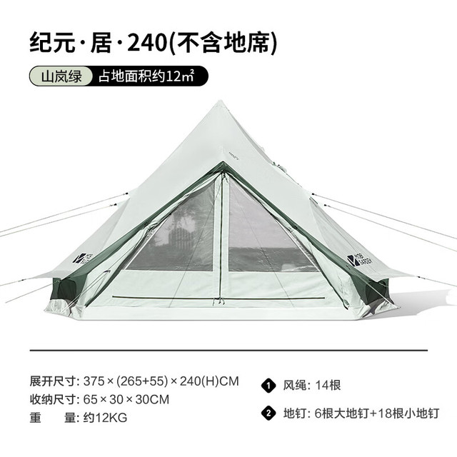 牧高笛 MOBIGARDEN）帐篷 户外露营蒙古包大空间营地棉布帐篷纪元240科技棉 山岚绿（单帐篷）