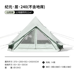 牧高笛 MOBIGARDEN）帐篷 户外露营蒙古包大空间营地棉布帐篷纪元240科技棉 山岚绿（单帐篷）