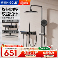 悍高 四功能置物花洒-枪灰色