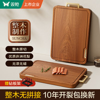 双枪整木花梨木切菜板实木菜板防霉抗菌家用食品级案板厨房粘砧板