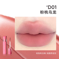 JUDYDOLL/橘朵 丝绒哑光 女士口红 #D01粉桃乌龙