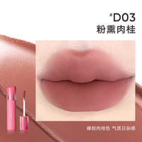 JUDYDOLL/橘朵 丝绒哑光 口红 #D03粉熏肉桂