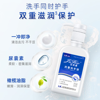 洁芙柔 抗菌杀菌洗手液 500ml*2瓶