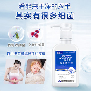 洁芙柔 抗菌杀菌洗手液 500ml*2瓶