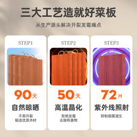 移动端：好管家 乌檀木菜板