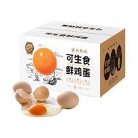 坚兴 可生食 红心鸡蛋