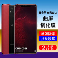 奥多金 华为Mate系列钢化膜 全屏覆盖防爆防摔高清屏幕保护手机贴膜 Mate