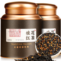 七春 茶叶自己喝暖胃桂花红茶正山小种野茶新茶浓香散茶500g妇女节