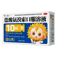 小葵花 盐酸氨溴索口服溶液 10ml*10支*1盒