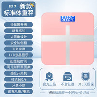 称重电子体重秤高精准 充电款 多款可选