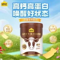 认养一头牛高钙生牛乳奶粉蛋白膳食纤维全家早餐冲饮奶粉礼盒
