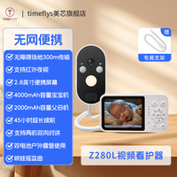美芯 婴儿监控看护器充电款宝宝监护器哭声提醒非联网婴儿床摄像头
