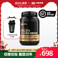 移动端：奥普帝蒙 ON奥普帝蒙 金标分离乳清蛋白粉5磅 WHEY蛋白质粉 美国