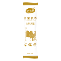 安牧驼天山伯爵全脂驼奶粉单条20g（单条）
