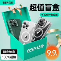 亿色 适用iPhone16/15/14/13 plus/pro/promax全系列手机壳磁吸高清钢化膜 款式 100%中磁吸壳 iPhone15