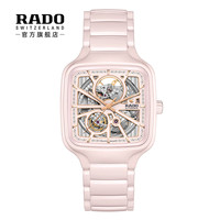 PLUS会员：RADO 瑞士手表 真我“粉方”高科技陶瓷镂空表盘机械腕表