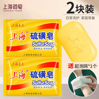上海香皂 上海硫磺皂85g*2块