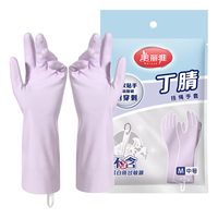 美丽雅 丁腈低敏洗碗手套1双中号33cm无异味厨房洗衣服家务清洁手套