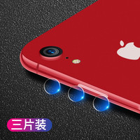 菲科斯 适用苹果x镜头膜iphone8摄像头7plus保护膜手机iphonex后置相机iphone贴 苹果