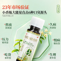 万秘堂养阴口香合剂30ml*6瓶/盒治疗口苦口臭源头直击臭源防止反复高原苗药配方 2盒【高端苗药 源头治口臭】