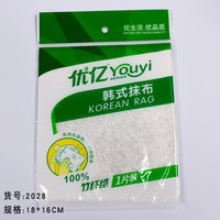 RSRDDY优亿韩式抹布韩国洗碗巾竹纤维不油吸水百洁布家用神奇 202