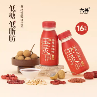 六养玉灵五红饮低脂低糖五红汤 哺乳期即食五红粉店