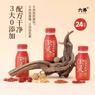 六养玉灵五红饮低脂低糖五红汤 哺乳期即食五红粉店