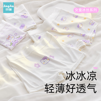 京伽女童内裤冰丝平角裤儿童夏季打底裤女孩四角短裤中大童薄