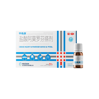 甲泰康 2.5ml盐酸阿莫罗芬搽剂5%国药准字治疗灰指甲专用药正品指甲发黄变空真菌感染阿莫罗芬擦剂京东