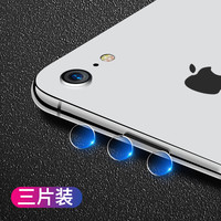  菲科斯 苹果7/8镜头膜