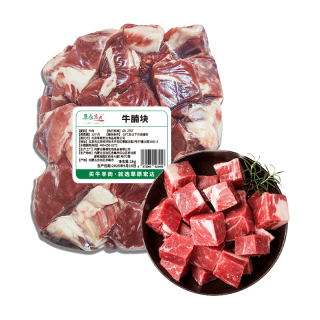 草原宏达 原切牛腩肉块 2斤