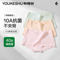 有棵树 YOUKESHU纯棉女士内裤女秋冬季10A抗菌少女生新款无痕透气安全短裤