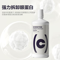 可糖 COFANCY可糖隐形眼镜美瞳护理液500ml大瓶