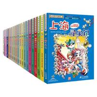 【单本任购】大中华寻宝记系列  7-10岁我的本科学漫画书 儿童人文地理知识书籍课外书 香港寻宝记
