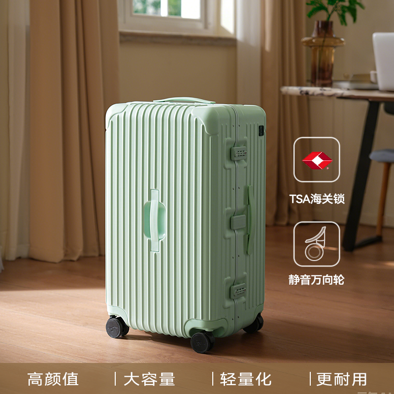果绿铝框款【送箱套】耐用抗托运铝镁合金框架