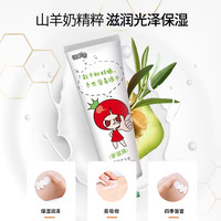 番茄派 山羊奶护手霜女男士滋润保湿补水防干裂小支清爽便携润手霜